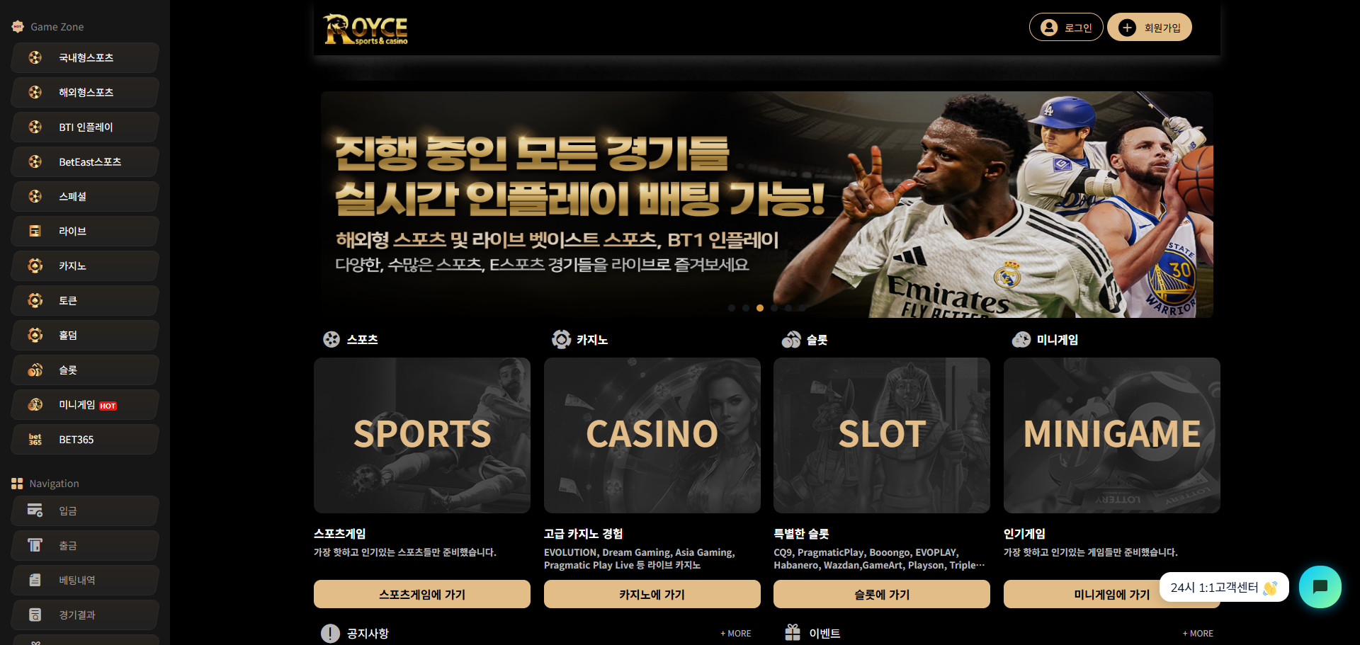 먹튀사이트 로이스