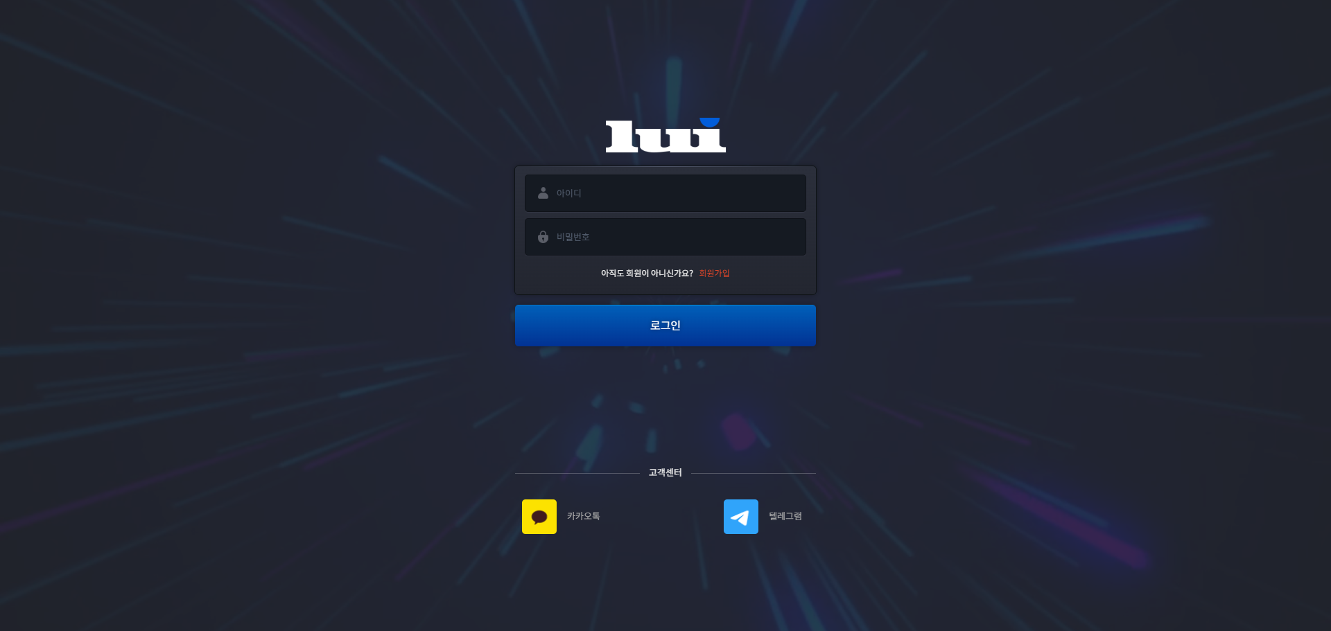 먹튀사이트 루이
