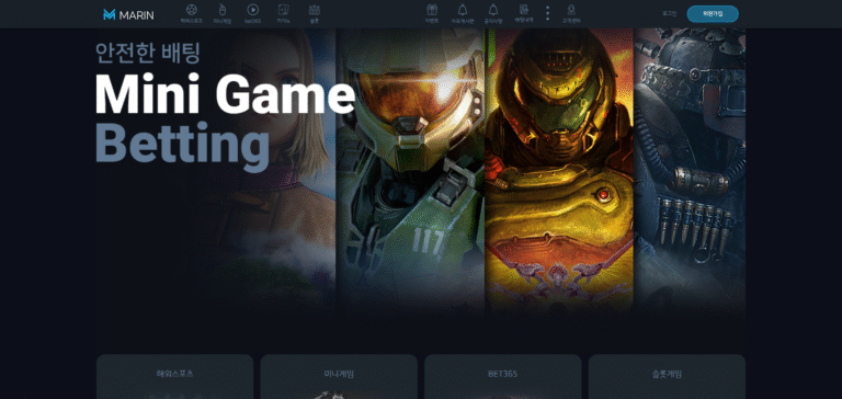 먹튀사이트 마린