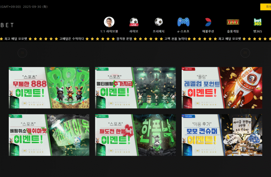 먹튀사이트 모모벳