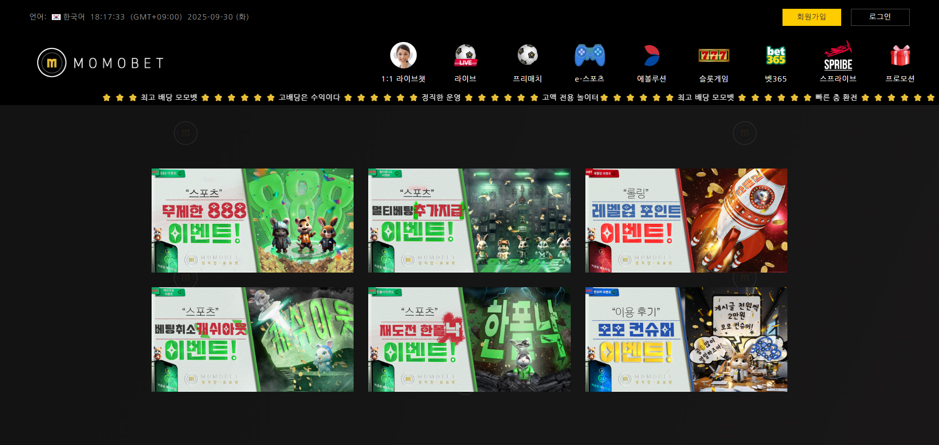 먹튀사이트 모모벳