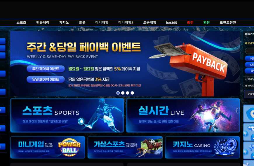 먹튀사이트 물결