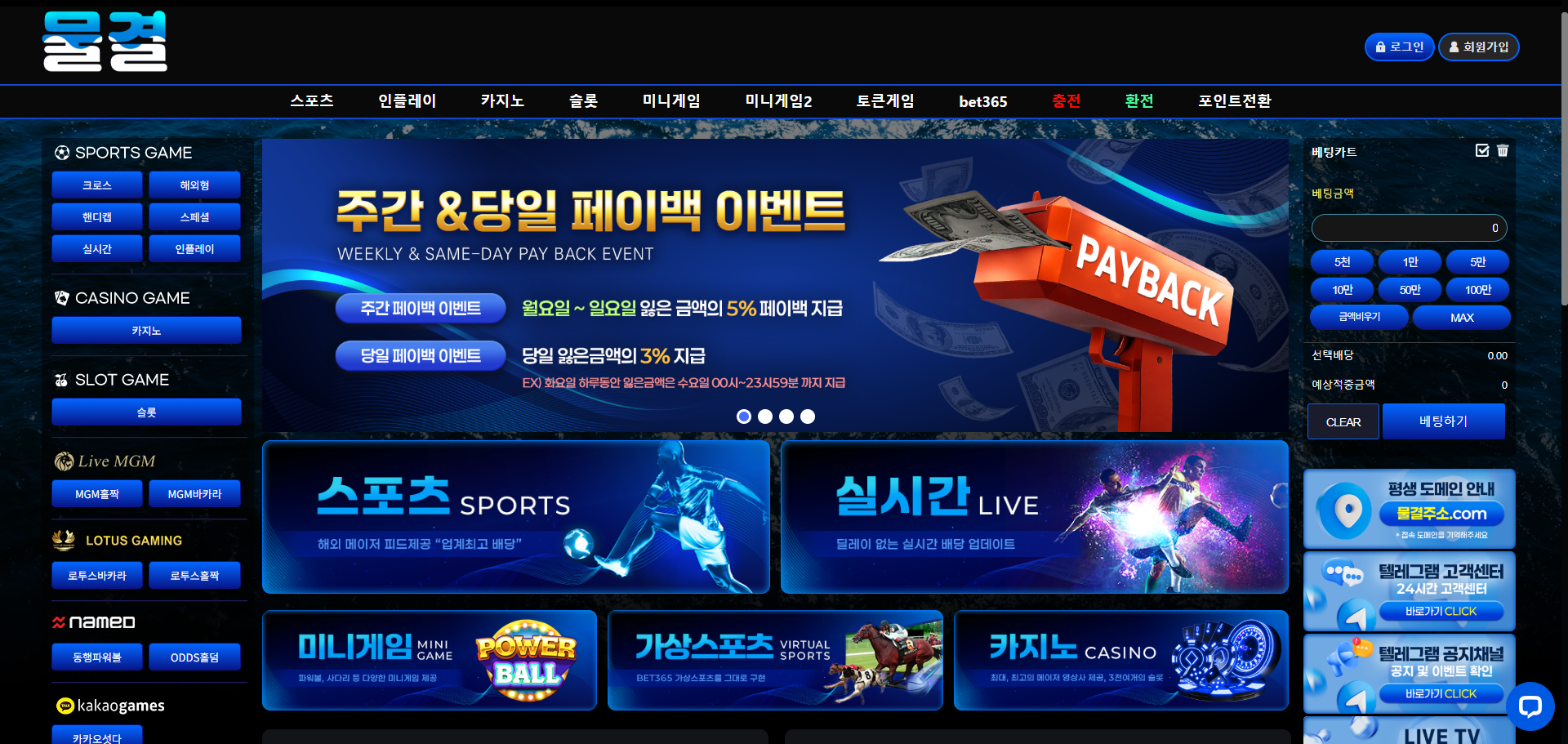 먹튀사이트 물결