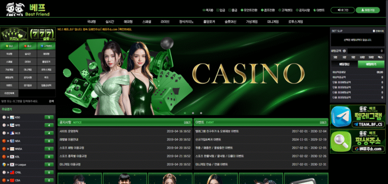 먹튀사이트 베프