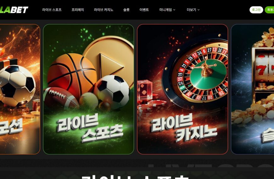 먹튀사이트 벨라벳