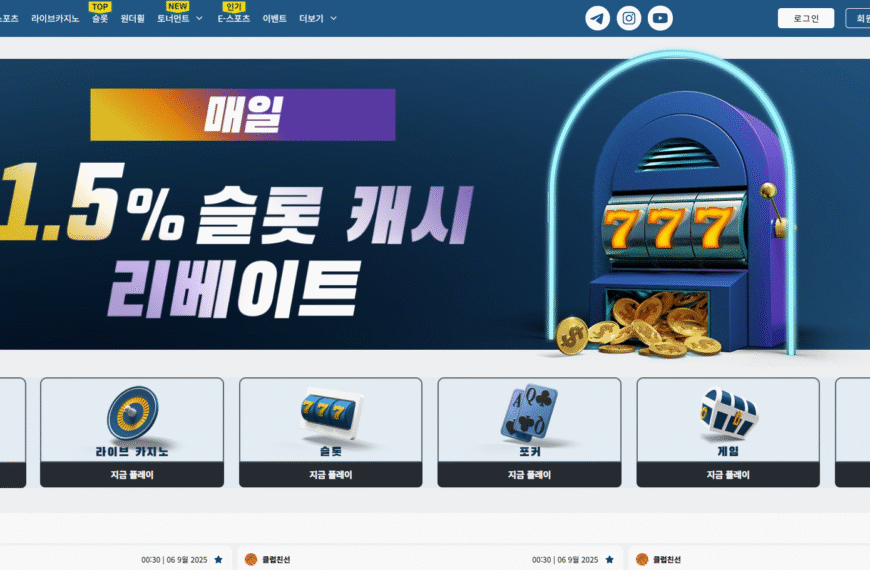 먹튀사이트 벳16