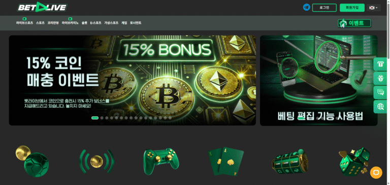 먹튀사이트 벳라이브