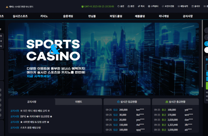 먹튀사이트 서머셋
