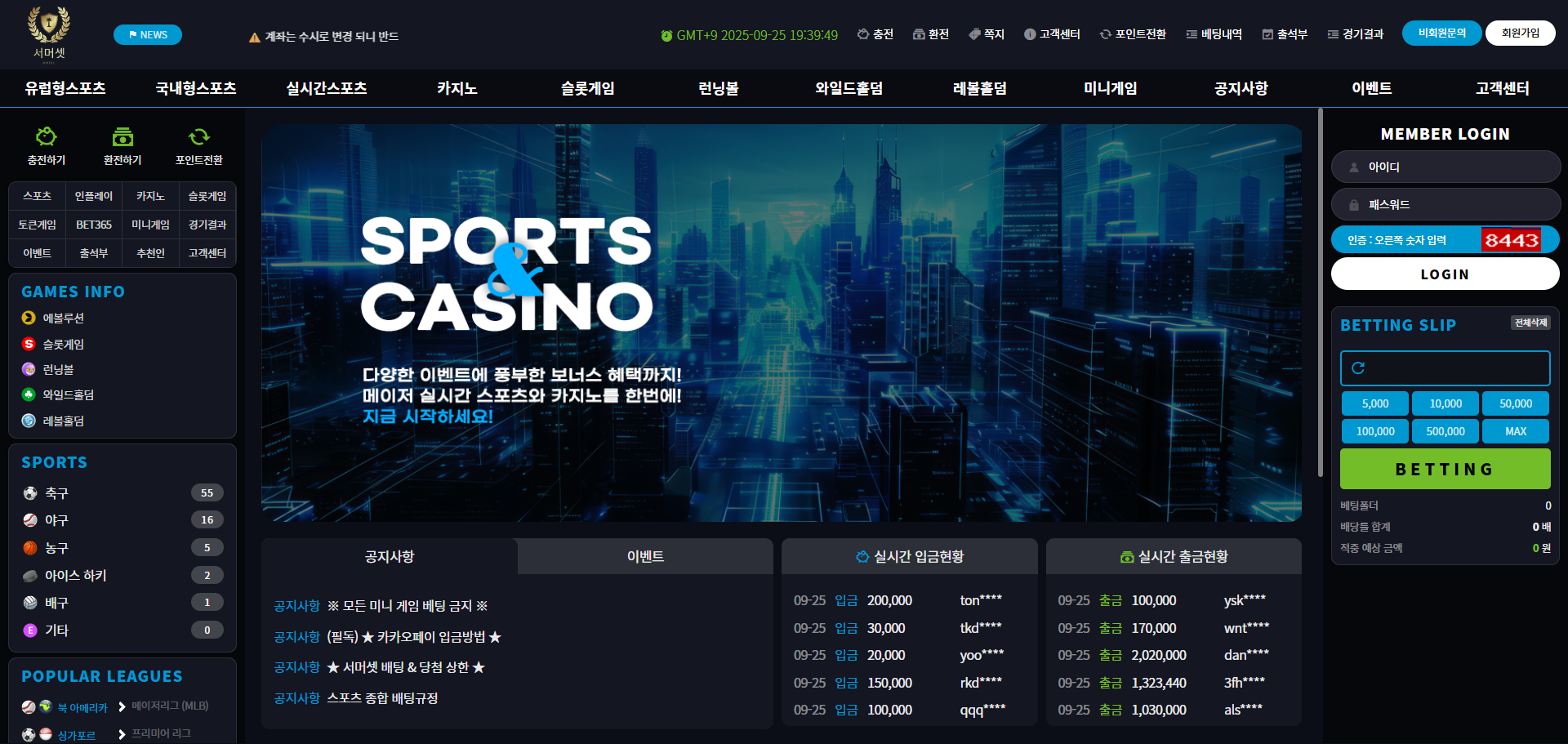 먹튀사이트 서머셋
