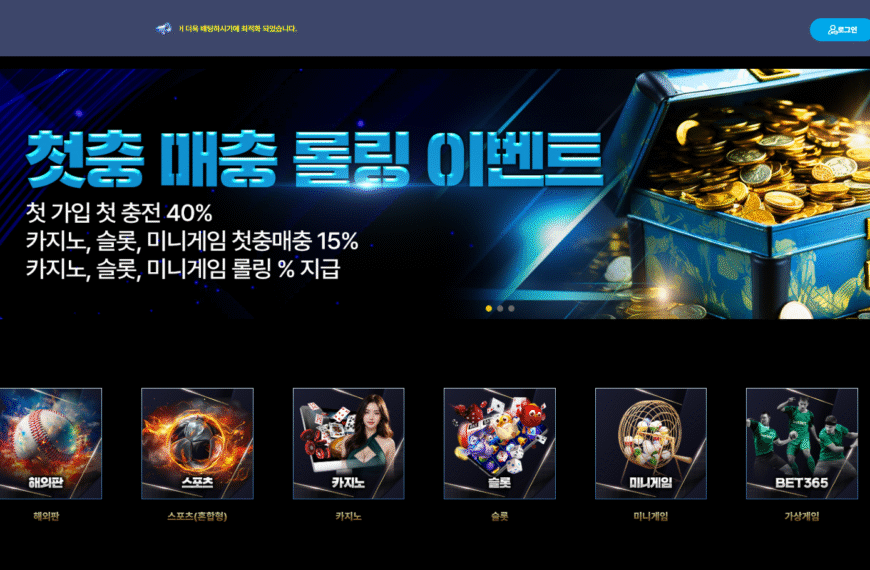 먹튀사이트 스토리