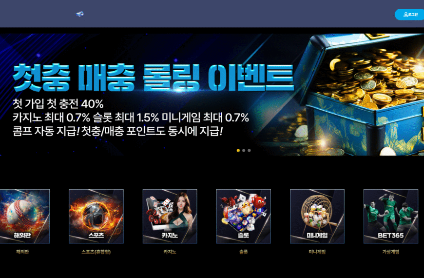 먹튀사이트 스토리