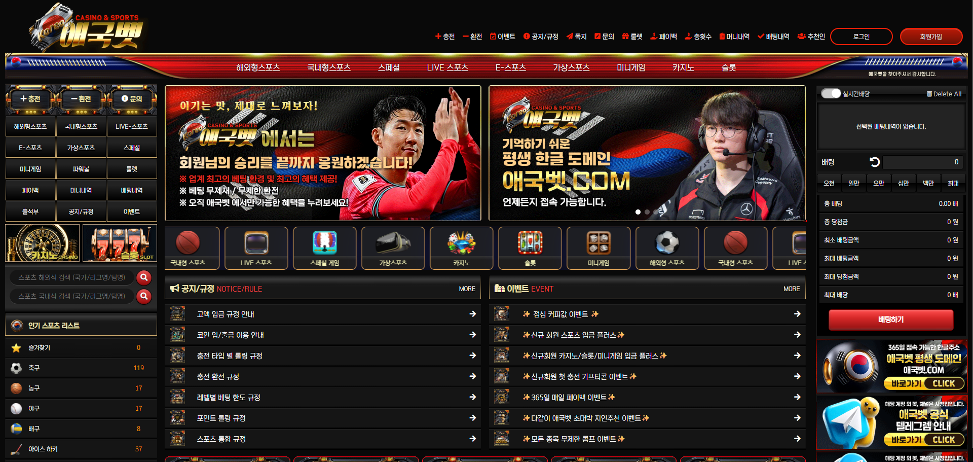 먹튀사이트 애국벳