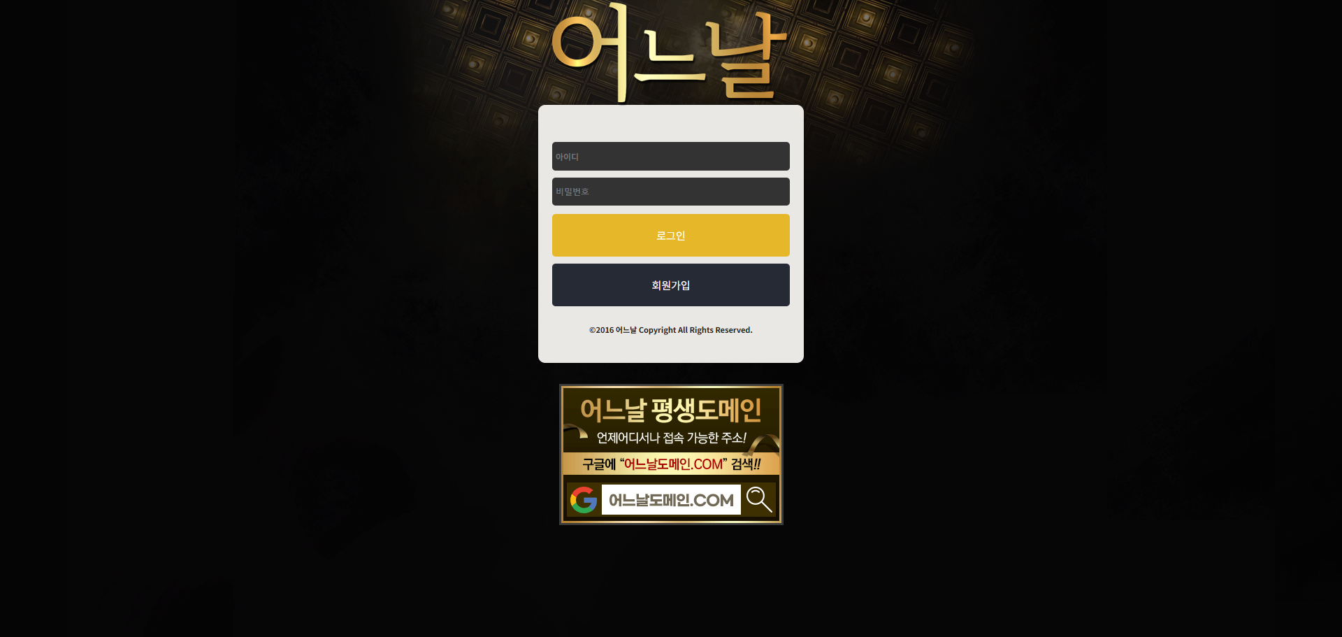 먹튀사이트 어느날