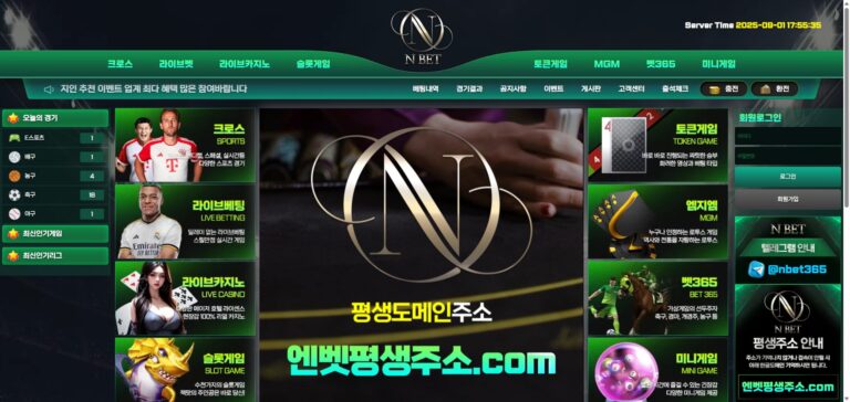 먹튀사이트 엔벳