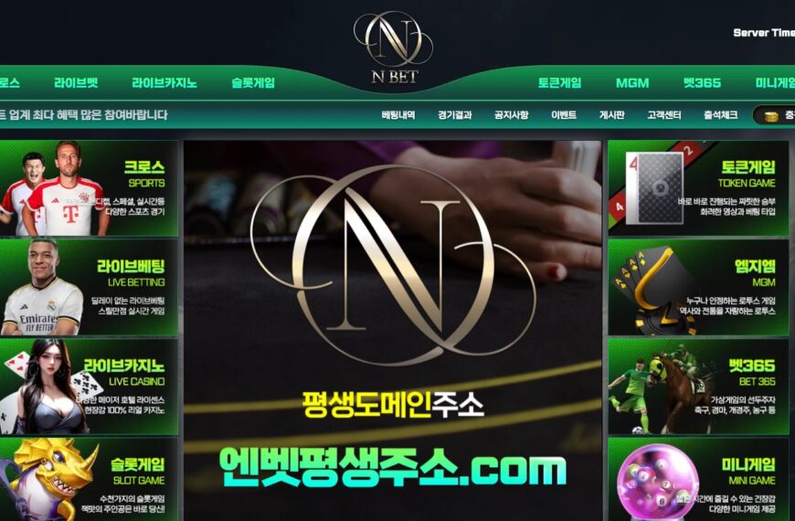 먹튀사이트 엔벳