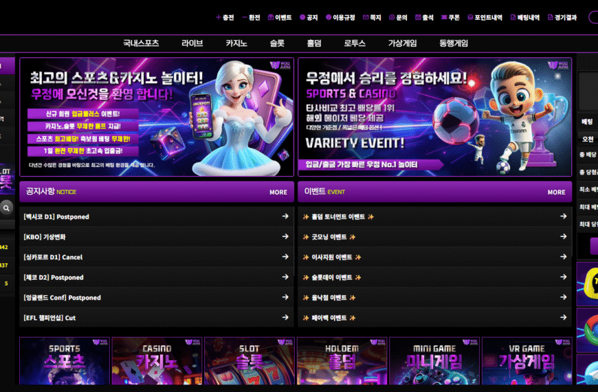 먹튀사이트 우정