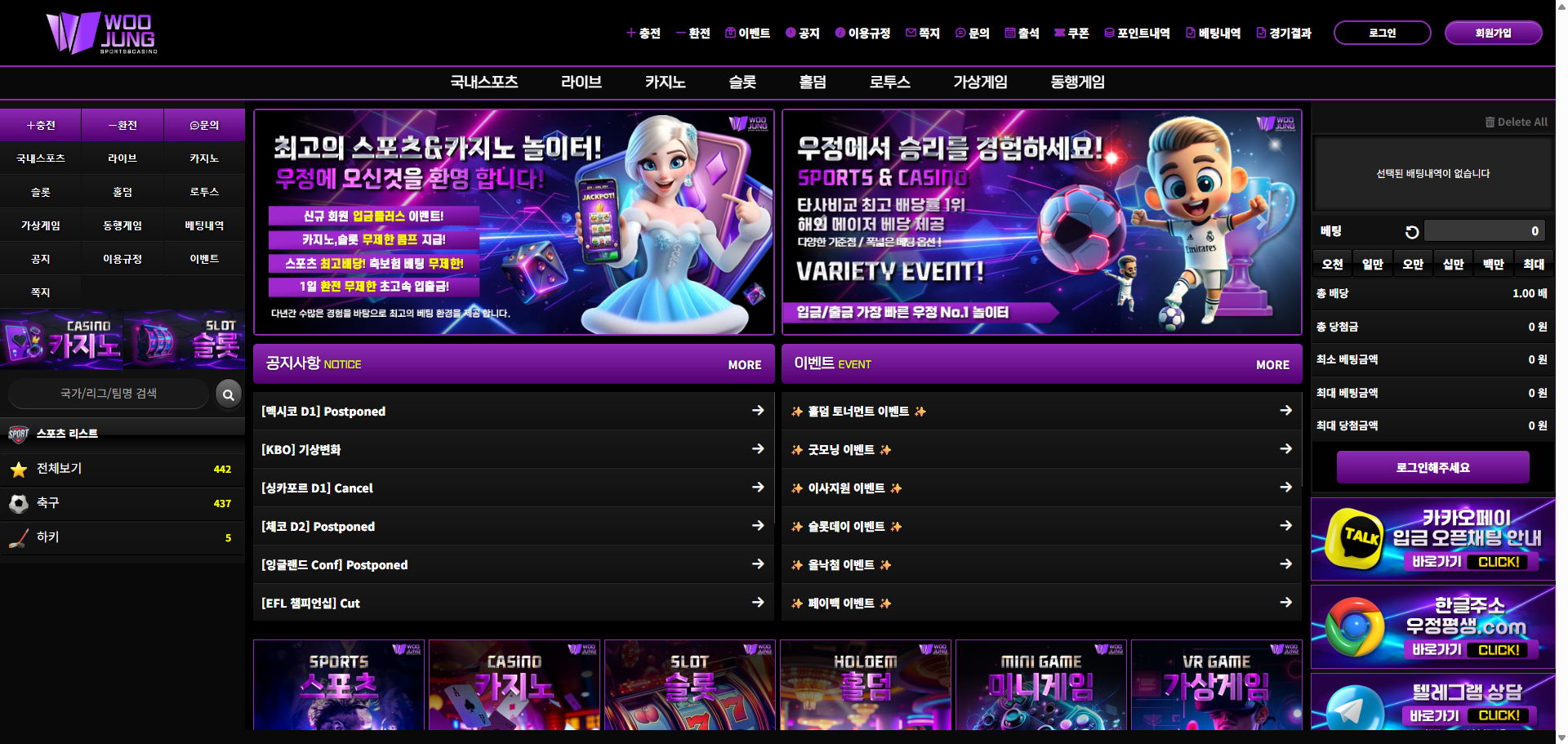 먹튀사이트 우정