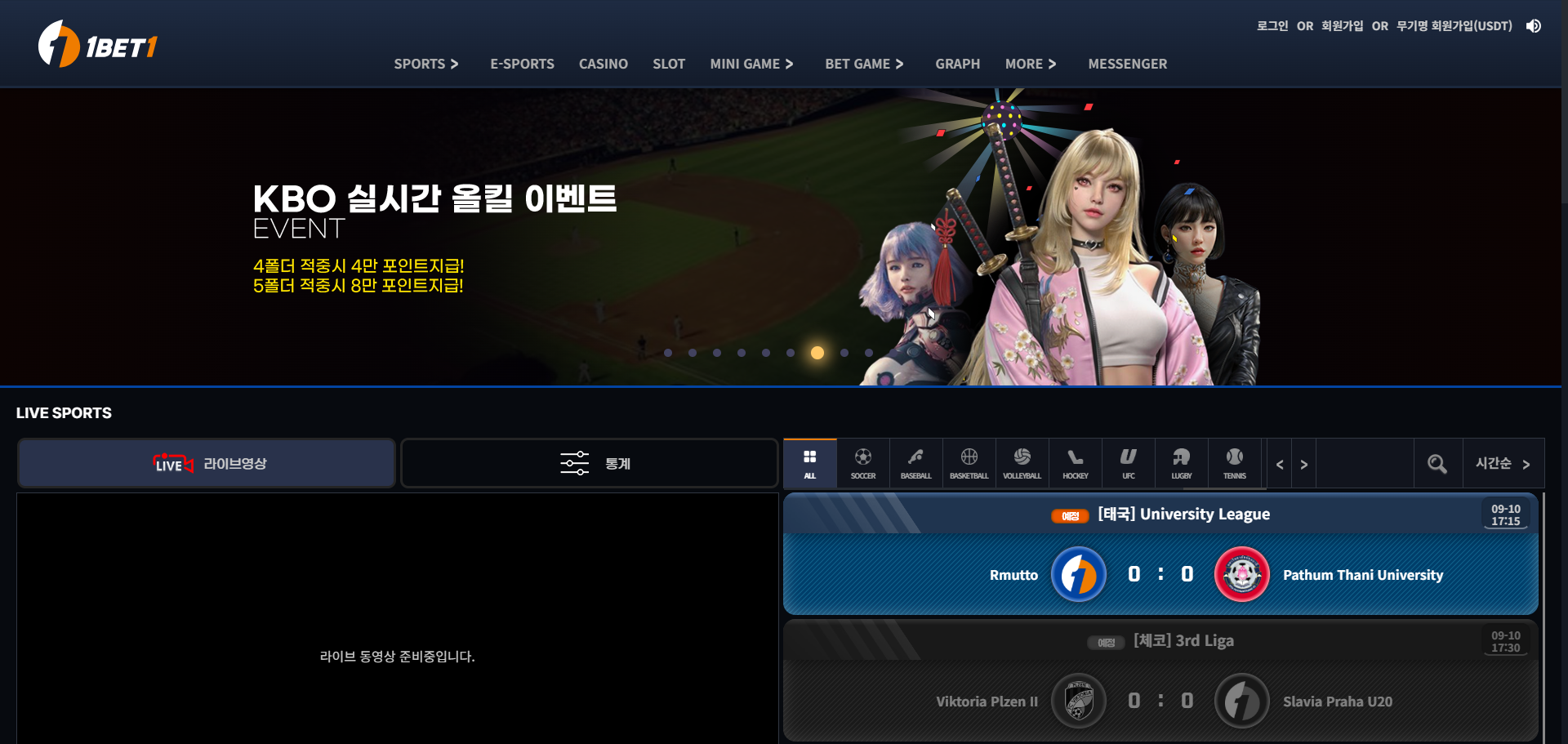 먹튀사이트 원벳원