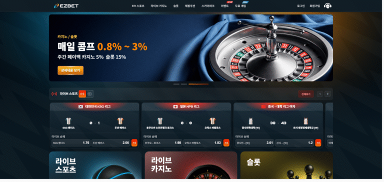 먹튀사이트 이지벳