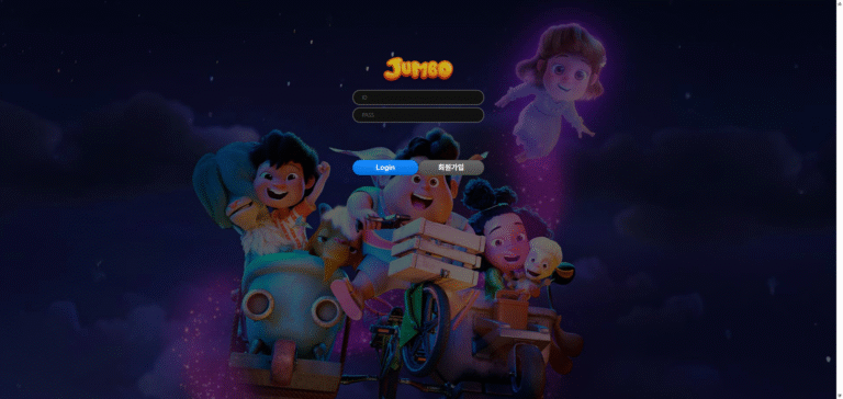 먹튀사이트 점보