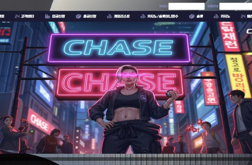 먹튀사이트 체이스