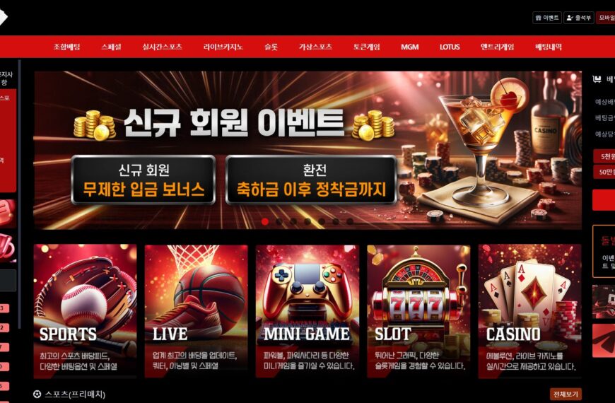 먹튀사이트 카이지