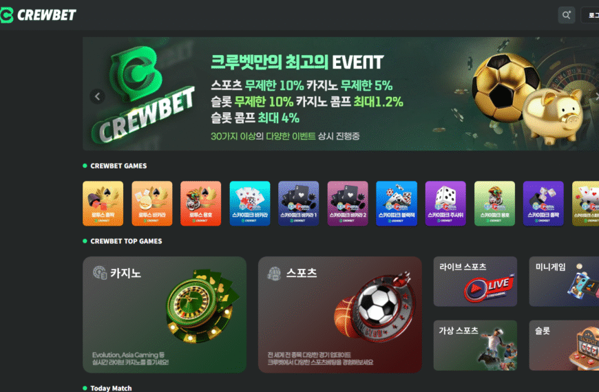 먹튀사이트 크루벳