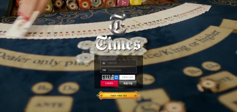 먹튀사이트 타임즈