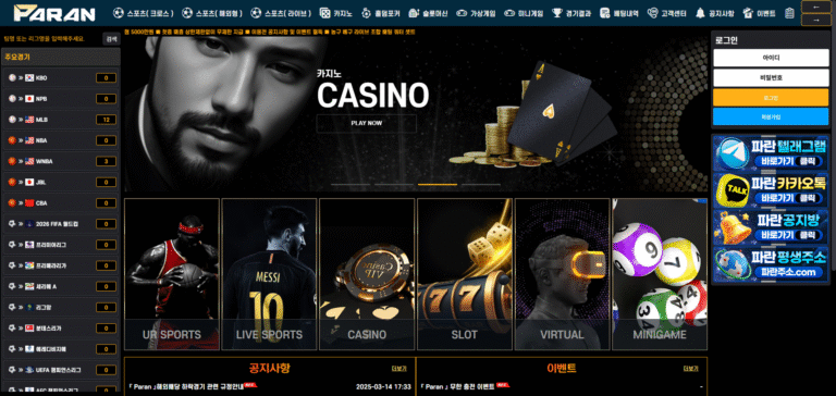 먹튀사이트 파란