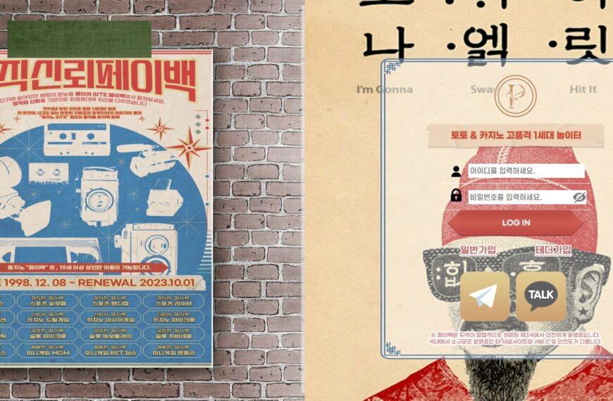 먹튀사이트 페이백
