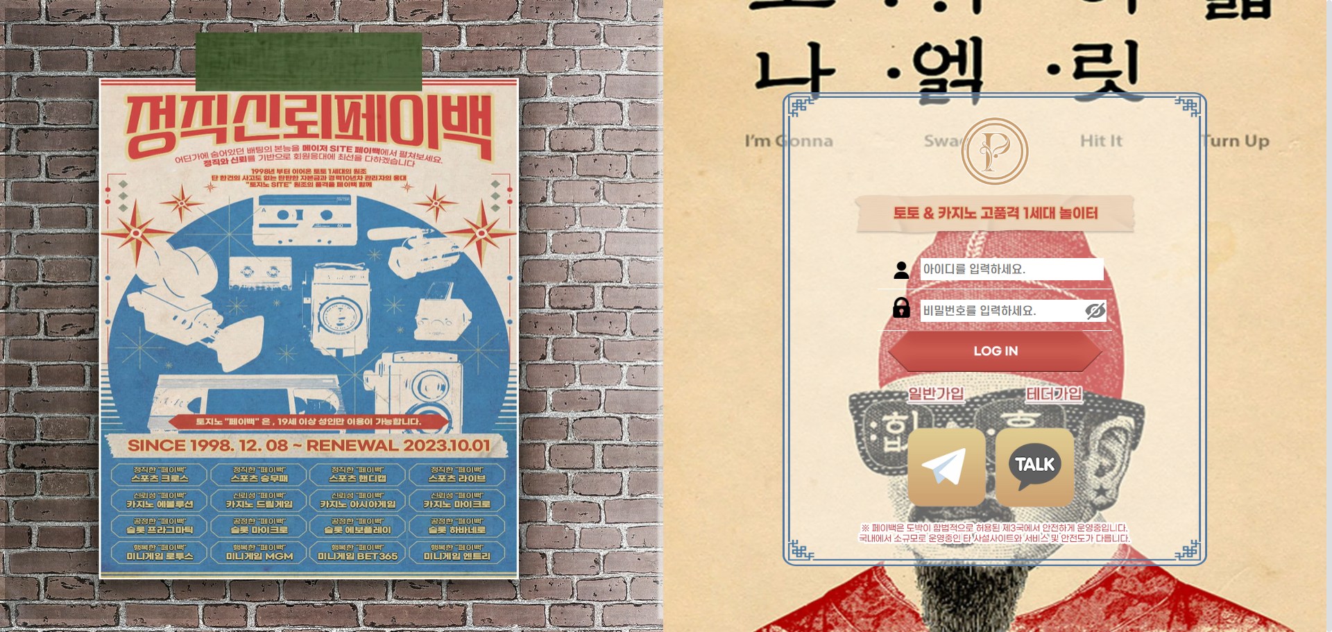 먹튀사이트 페이백