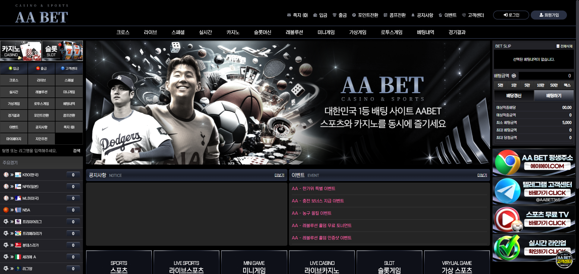 먹튀사이트 AABET