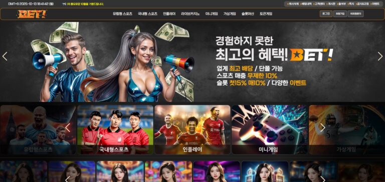 먹튀사이트 BET