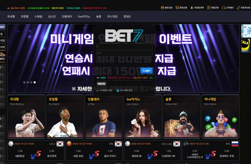 먹튀사이트 BET7