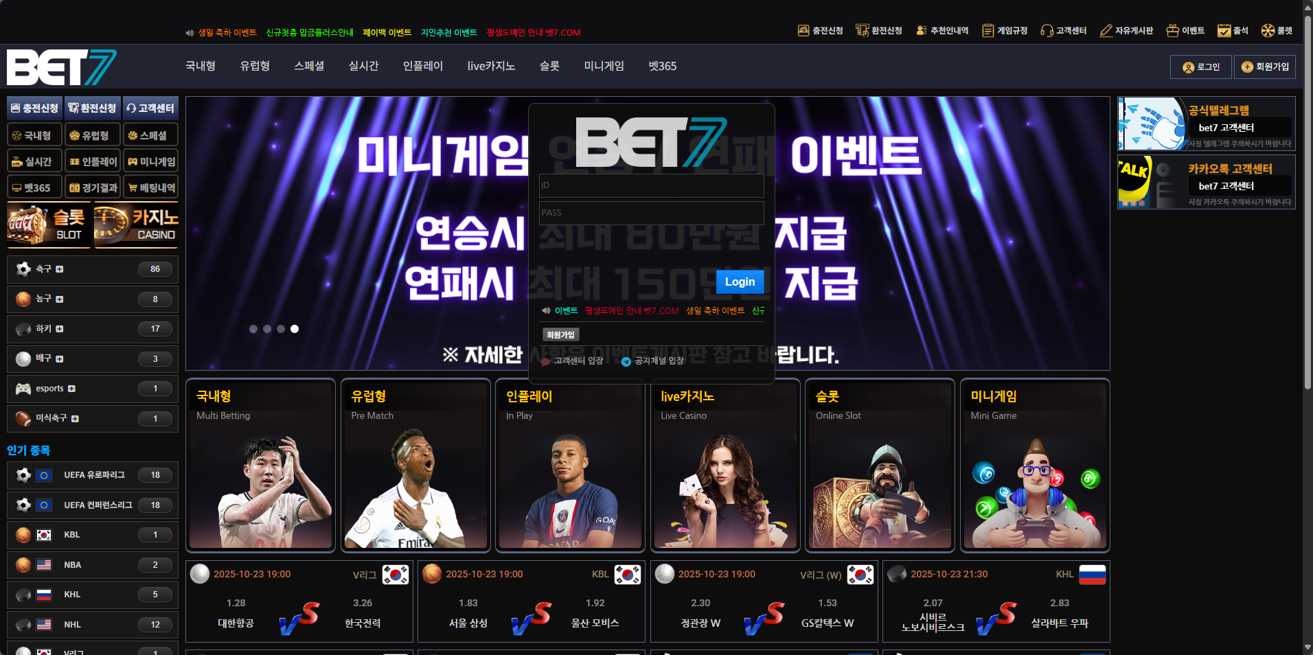 먹튀사이트 BET7