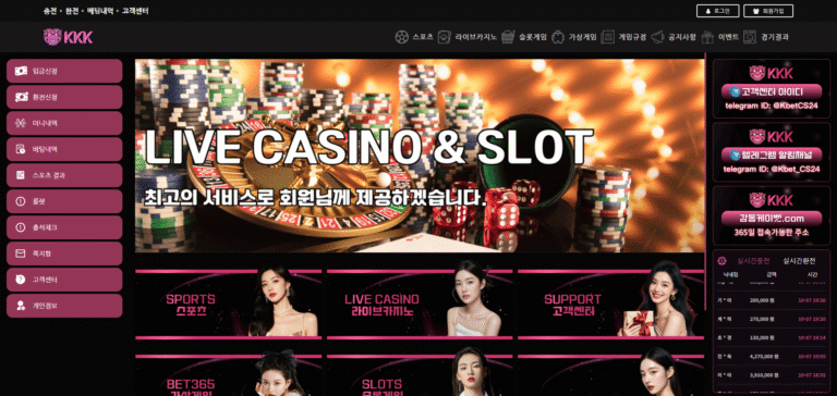 먹튀사이트 KKK
