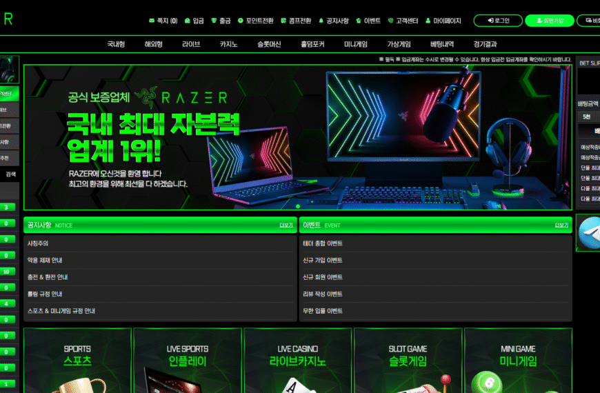 먹튀사이트 RAZER