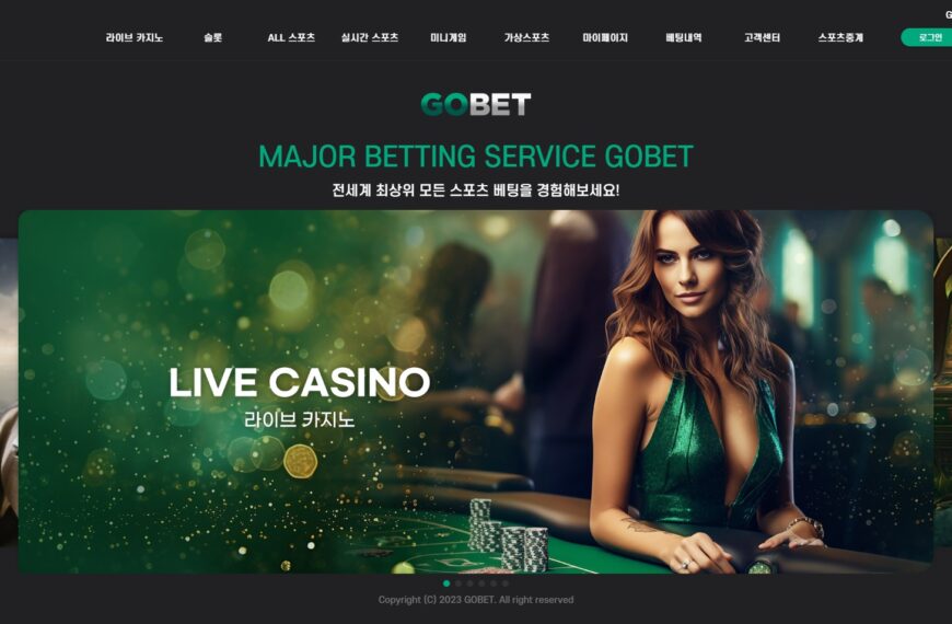 먹튀사이트 고벳