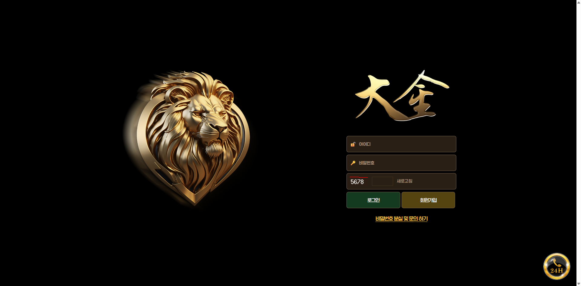 먹튀사이트 대금