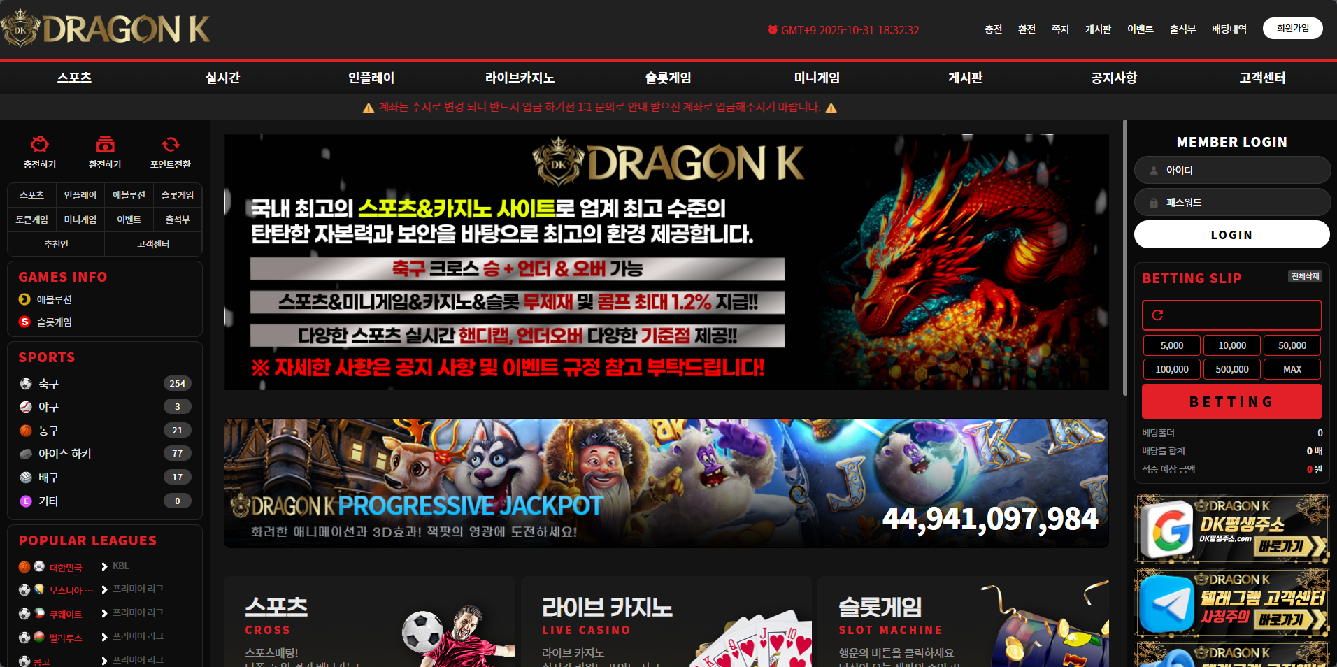 먹튀사이트 드래곤