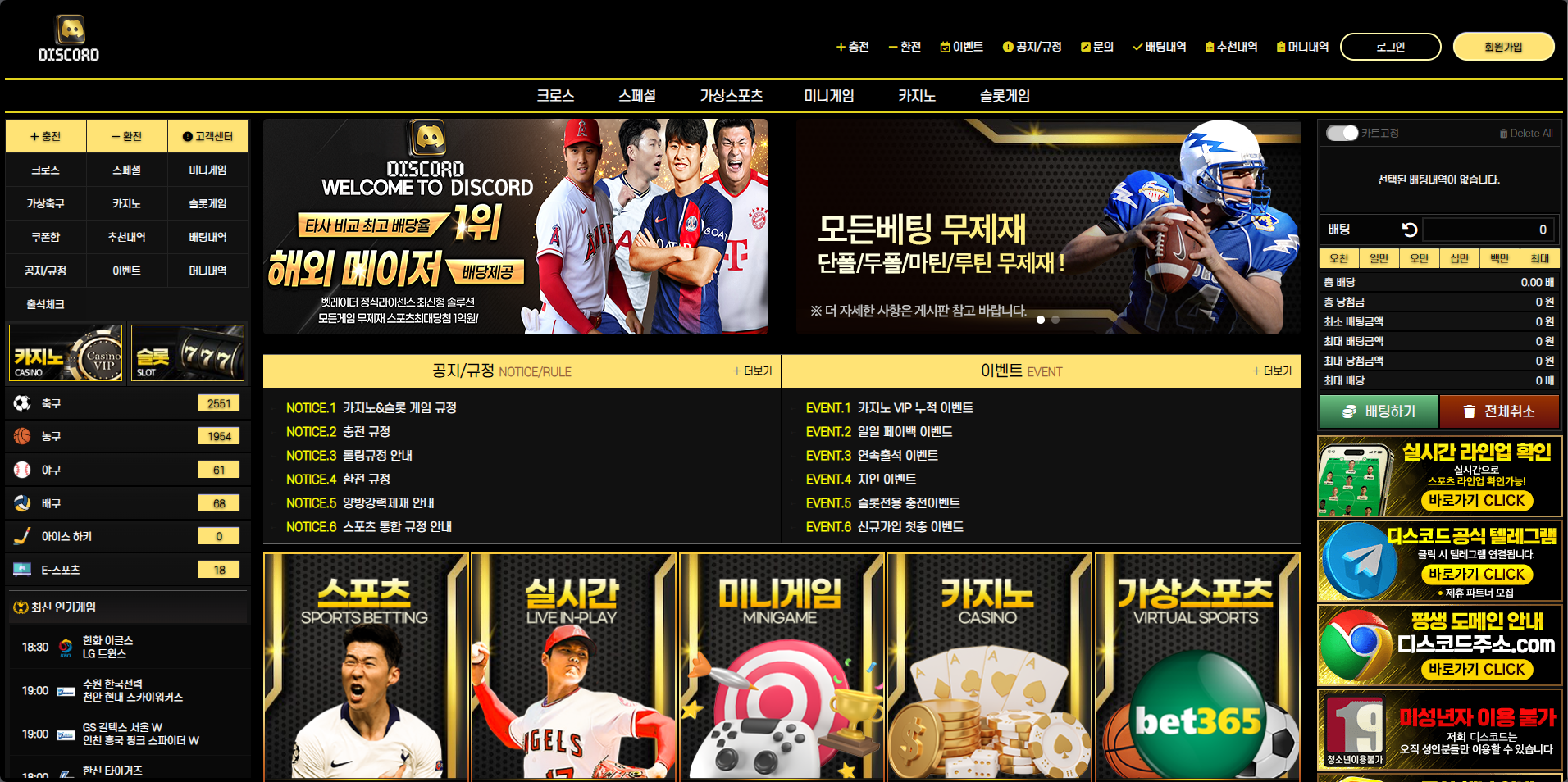 먹튀사이트 디스코드