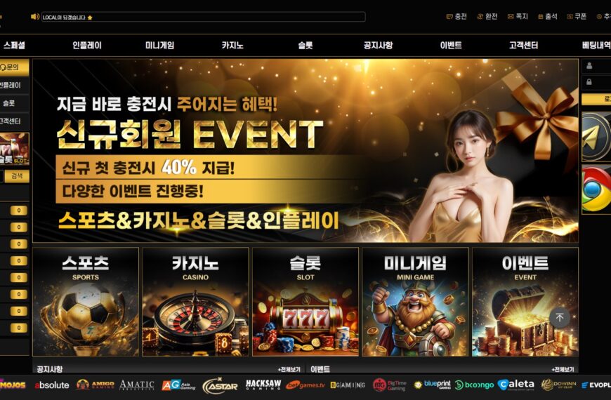 먹튀사이트 로컬
