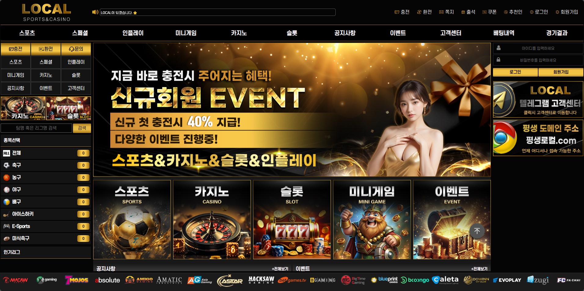 먹튀사이트 로컬