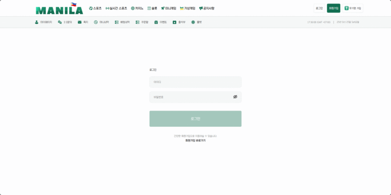 먹튀사이트 마닐라