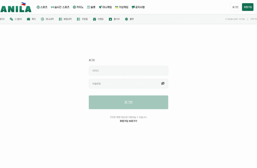 먹튀사이트 마닐라