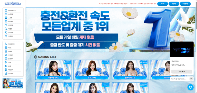 먹튀사이트 마리아카지노