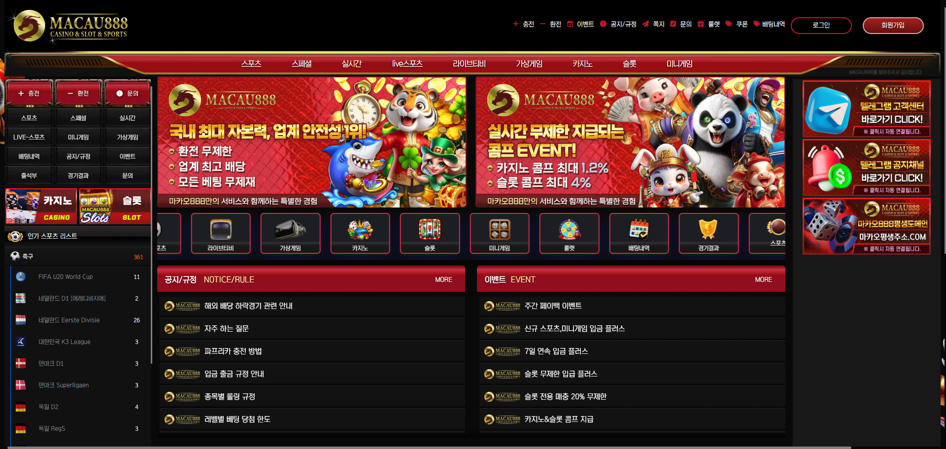 먹튀사이트 마카오888