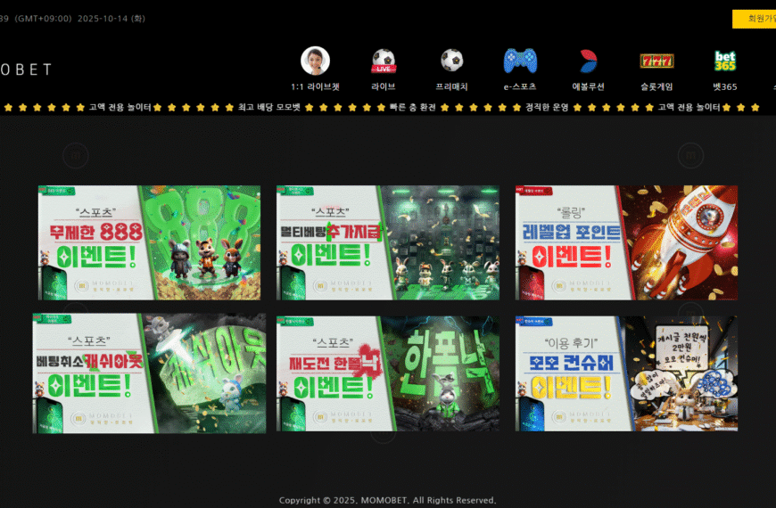 먹튀사이트 모모벳
