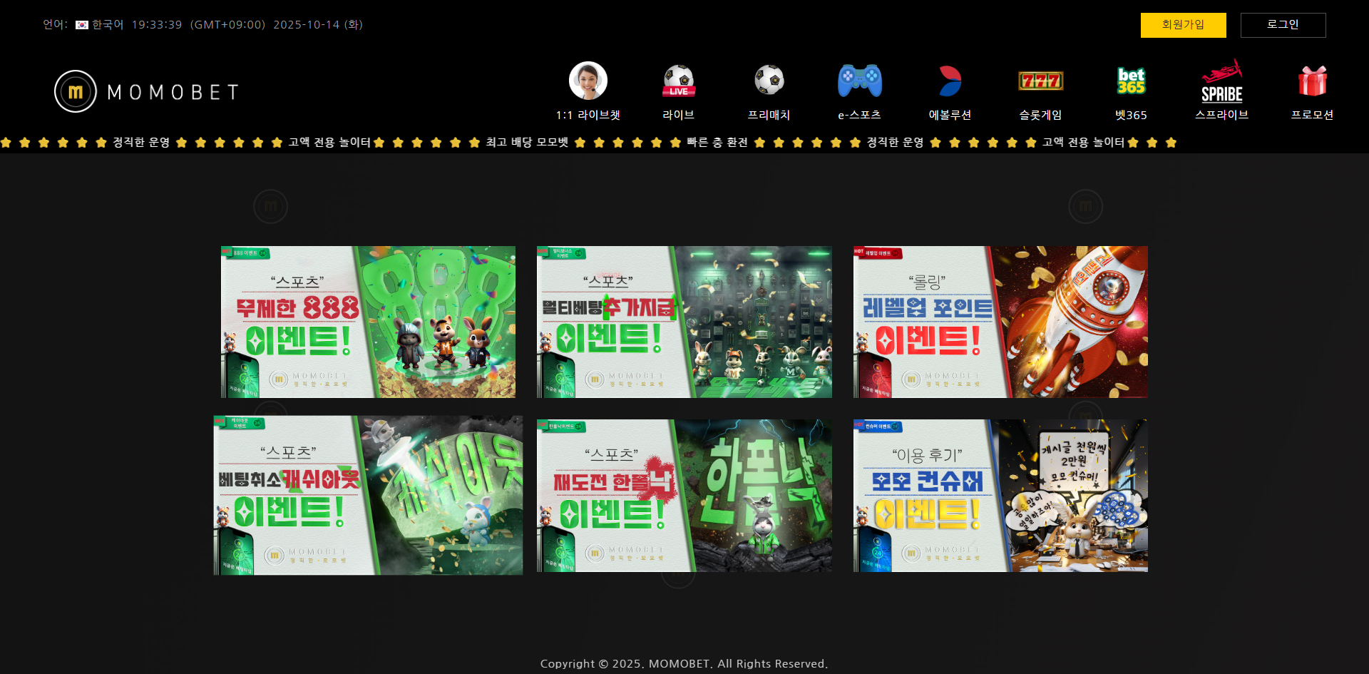 먹튀사이트 모모벳