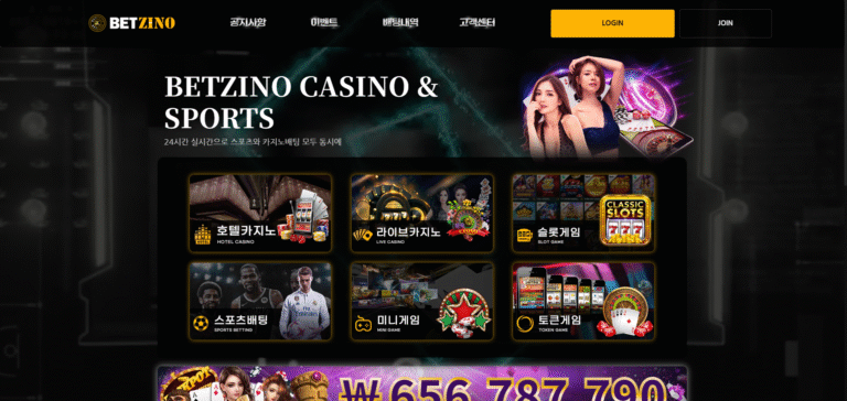 먹튀사이트 벳지노